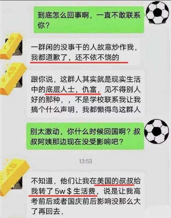 许可馨事件,被放在高中试卷里作为作文题,实际上体现了五“绝” 3