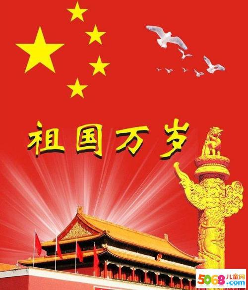关于我爱我的祖国演讲稿：国旗下，我们宣誓_650字