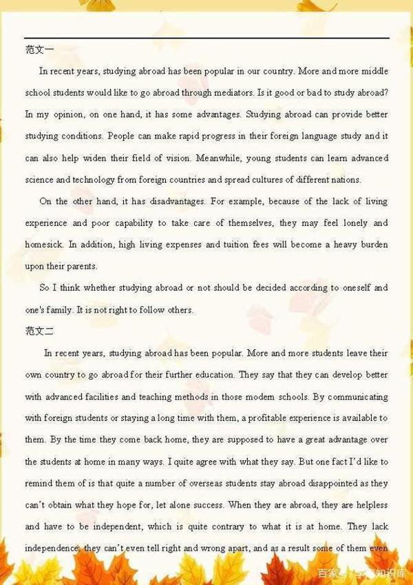 14篇常见高中英语作文,包含3500个高中需要掌握的单词,拿去学习 5