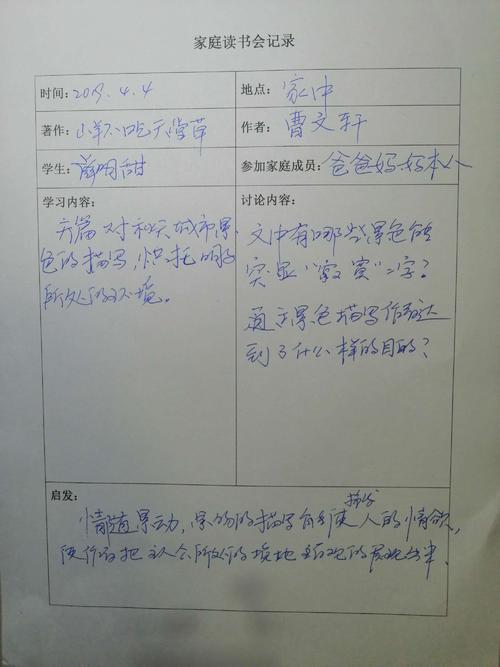 山羊不吃天堂草读书笔记
