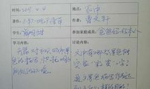 山羊不吃天堂草读书笔记