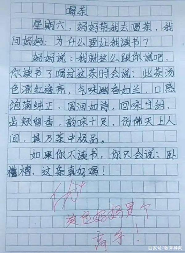 小学生的“奇葩”作文,老师拍手叫好,网友:这就是段子! 2