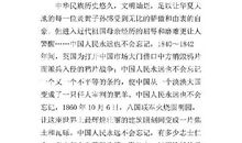 不忘国耻振新中华演讲稿_800字