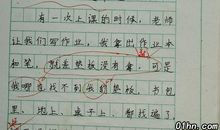 我就是我，独一无二的我-优秀写人作文450字