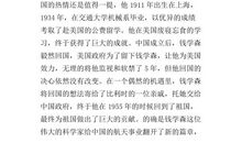 关于我爱我的祖国演讲稿：中国，雄起！_650字