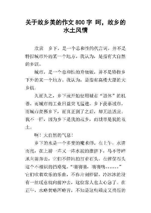 海边风情 描写海边风情的作文800字