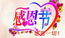 我们究竟应该用什么来感恩 学会感恩1100字作文