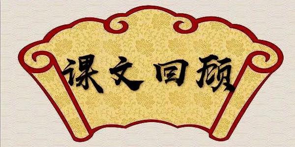 【小中衔接】六下第二单元作文读写专项练习 2