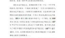 不忘国耻振兴中华演讲稿_1500字