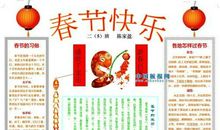 特殊的春节 小学记叙文300字