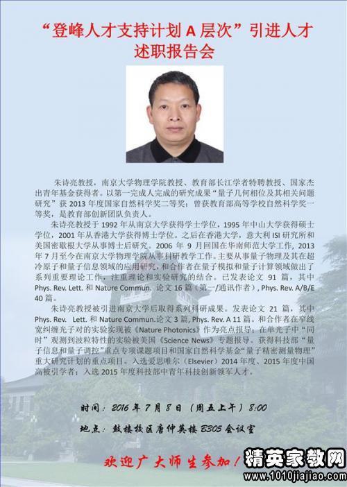 中学化学教师述职报告