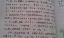 童年 永恒的童年600字作文