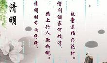 清明游记_1000字