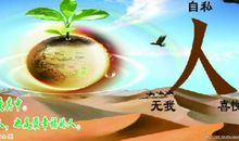 做人应该学会付出 学会付出400字作文