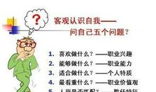 测性格中的什么缺点对你的人生最致命