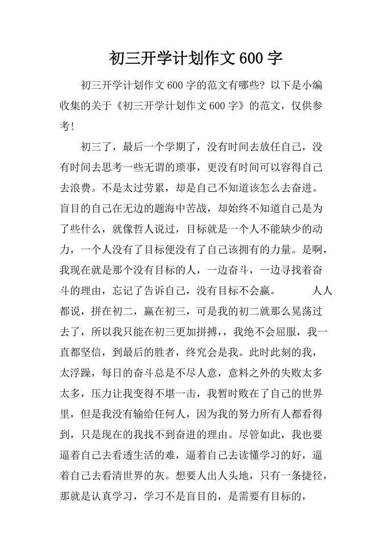初三写景作文：美丽的乡村_550字