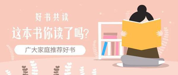 让书籍温暖时光①丨好书共读，成长共享！“我的读后感”分享活动今日开启~ 1