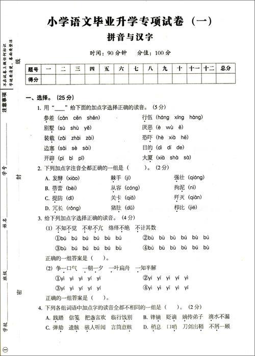2019小升初满分作文：超强女生四人组（3）――胜利了！_400字