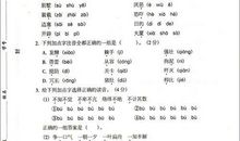 2019小升初满分作文：超强女生四人组（3）――胜利了！_400字