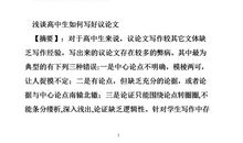 浅谈文学与创作议论文