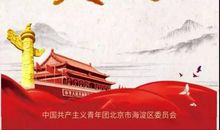 [抒情]缅怀先烈，致敬人民英雄_1500字