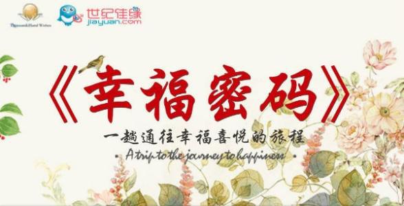 寻找幸福密码 什么事幸福900字作文