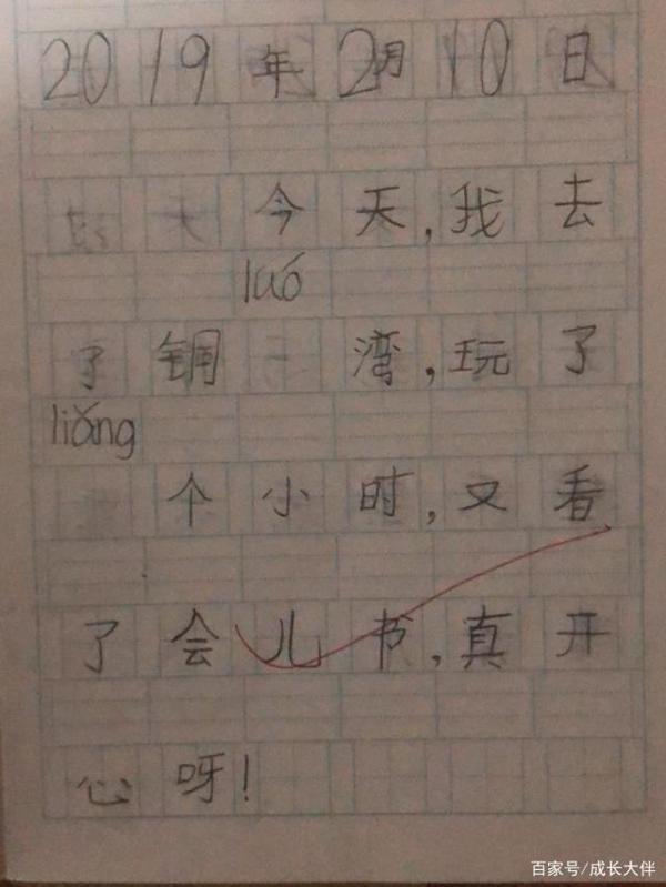 孩子写作文像便秘？听说掌握这4个方法的孩子都开悟了，无一例外 8