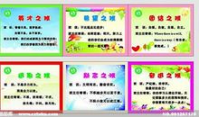 小学生班级口号