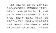 门前的栀子花 儿时记忆作文900字