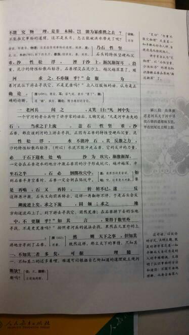 拔苗助长文言文注释