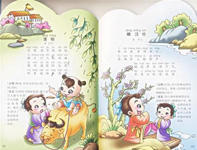 我与诗词的二三事 我与古诗词的故事700字作文