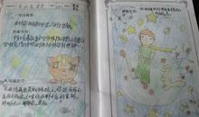 《小王子》小学读书笔记