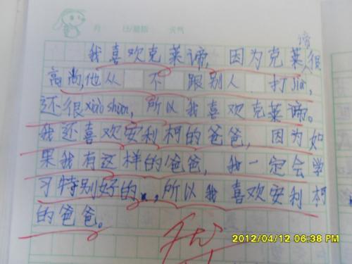 永不言败 初中生读书笔记900字