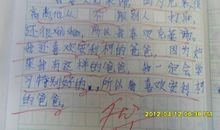 永不言败 初中生读书笔记900字