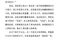 感恩父亲节高中优秀作文三 650字