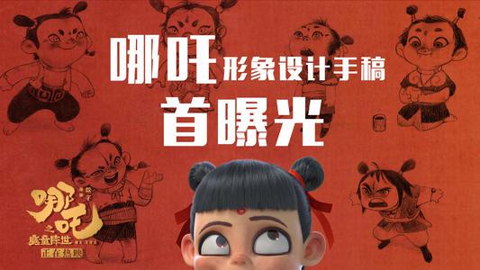 《哪吒之魔童降世》观后感-小学观后感600字