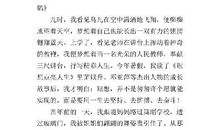 理想点亮人生演讲稿：用左手书写人生_1500字