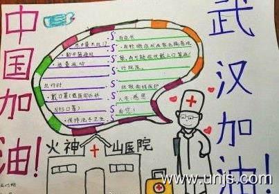 致敬抗疫英雄简单漂亮的手抄报 2