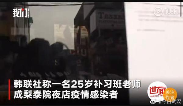 补习班老师去夜店导致学生和家长被感染,并谎称不是老师的读后感