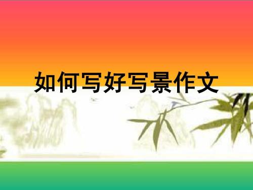 初三写景作文：四月的雨_450字