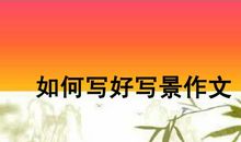 初三写景作文：四月的雨_450字