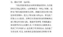 感悟大自然-关于保护环境的作文600字