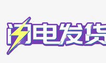 关于闪电的作文：闪电_500字