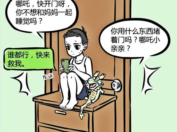 非人哉:哪吒的作文暴露心事?观音大士也有柔情一面,却暗含讽刺 6