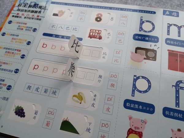 一篇小学生作文,拼音用的“出神入化”,老师看了差点晕倒 6