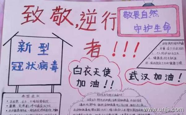 2020年战胜疫情武汉加油的手抄报 2