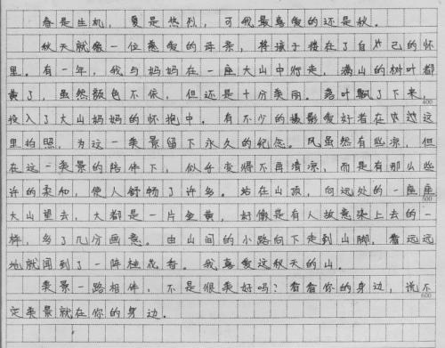 那日有好菜 美好的时光700字作文