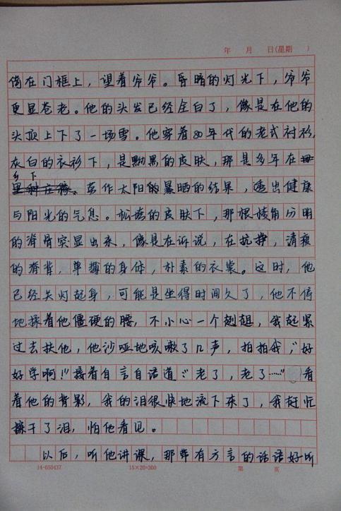 母爱是一首歌-伟大的母爱作文400字