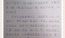 【实用】小学六年级生作文1300字3篇