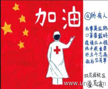 2020年防控疫情从我做起的手抄报 2